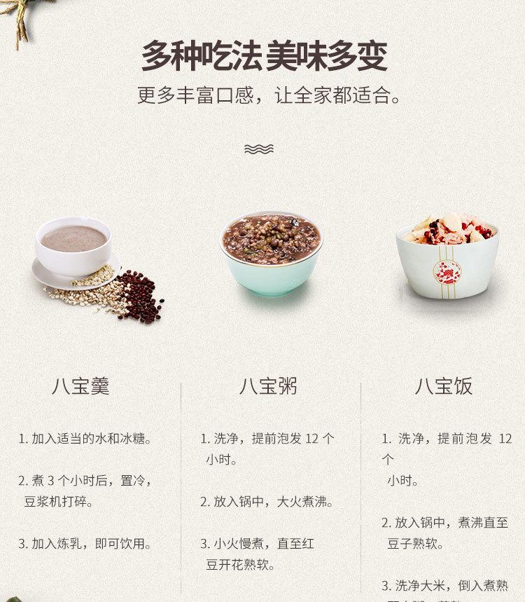粗粮