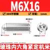 Tornillos de cabeza de bola de acero inoxidable 304, bolas de posicionamiento, tornillos prisioneros de hexágono interior, tornillos de cabeza de bola de resorte M3M16