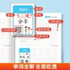 Caderno de prática de vocabulário de inglês para o ensino fundamental no estilo Hengshui com rastreamento por matriz de pontos para exercícios de frases em inglês para as 3ª, 4ª, 5ª e 6ª séries
