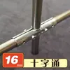Tubo Redondo de Acero Inoxidable 20/25/32 Conector Galvanizado Clip Sujetador Móvil de Seis Puntas Sin Soldadura Accesorios