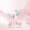 Pendientes de mariposa con luz de estrella de plata S925, de lujo, con diseño de nicho, esmaltados luminosos, joyería para las orejas de las niñas.