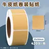 Etiquetas autoadesivas de papel kraft, etiquetas de classificação à mão à prova d'água, adesivos de vedação de produtos, atacado do fabricante