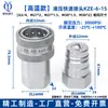 Accesorios Hidráulicos KZE Alta Presión Abierto/Cerrado Doble Auto Sellante Máquina de Moldeo por Inyección Extractor de Núcleo Plataforma de Perforación para Tractores Accesorios para Tuberías de Petróleo