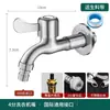 Grifo de acero inoxidable para lavadora, longitud extendida para fregadero de mopa, llave de paso de agua fría única, uso doméstico, apertura rápida de 1/2 pulgada, montado en la pared, a prueba de salpicaduras