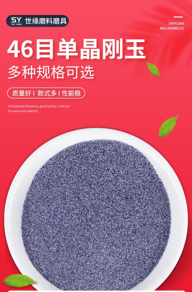 世缘磨料磨具详情_05.jpg