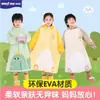 Impermeable Infantil de Dibujos Animados de EVA, Poncho Impermeable Ligero para Niños y Niñas, Estudiantes de Preescolar y Primaria, Fabricante de Impermeables Infantiles