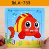 Brinquedos Educacionais Infantis Educação Infantil Trompete de Madeira Quebra-cabeça de 9 Peças Quebra-cabeça 1-3 Anos Animal de Desenho Animado Barraquinha de Rua Venda Quente Atacado