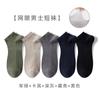 Meias de Algodão Xinjiang Meias de Algodão Puro Masculinas Meias Sociais Masculinas Primavera & Outono Absorventes de Suor Masculinas Casuais Desodorantes Malha Antibacteriana e Desodorante