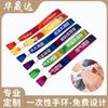 Pulseras Desechables de Poliéster Personalizadas por Transferencia de Calor para Conciertos, Exposiciones, Pulseras de Apoyo, Cintas para Parque de Atracciones Infantiles