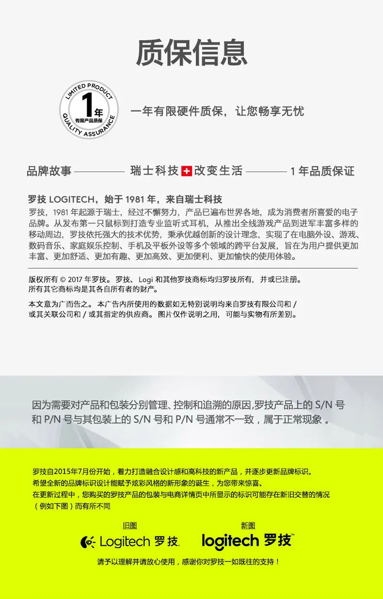 详情页结尾_02