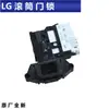 Bisagra de Puerta para Lavadora de Carga Frontal Lg Wd-A12115D/12088D/A12185D 4774En2001