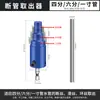Rompedor y Extractor de Tuberías Universal para Válvula Triangular, Extractor de Cables con Llave Eléctrica, Herramienta 2 en 1 para Grifo y Tubería de 4/6 Pulgadas