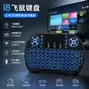 Mouse Teclado Bluetooth Sem Fio i8 Transfronteiriço Mini Teclado Mouse Sem Fio e Teclado 2 em 1 Controle Remoto Inteligente