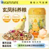 Buka Star Limpeza de Estoque da Série Completa de Pequenos Animais Hamster Hamster Dourado Periquito Calopsita Alimentos Suprimentos Itens para Limpeza