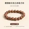Contas de Incenso Personalizadas dos Cinco Elementos Antigos, Pulseiras de Incenso da Medicina Tradicional Chinesa, Fragrância Duradoura, Estilo Chinês Feito à Mão Estilo Antigo Caixa de Presente com Contas Budistas