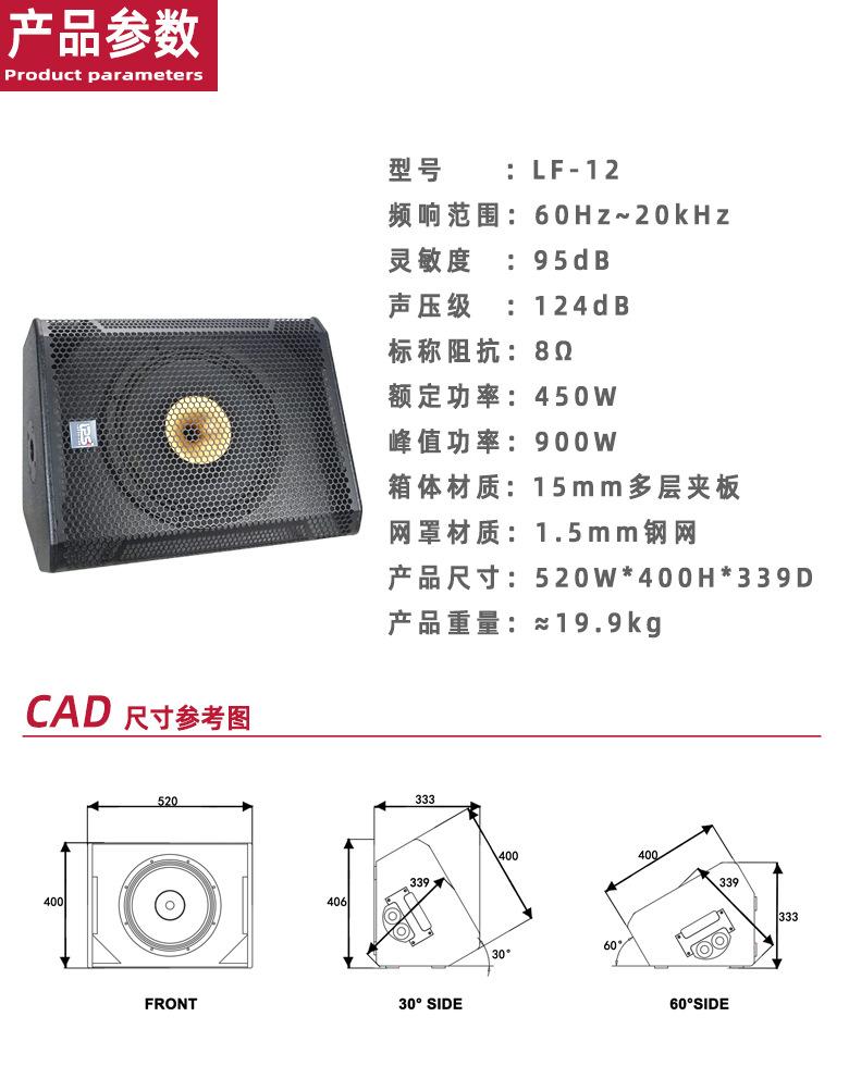 LF-12产品参数.jpg