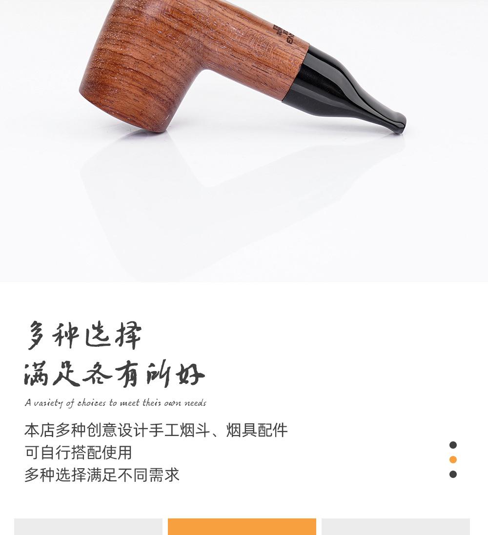 烟斗
