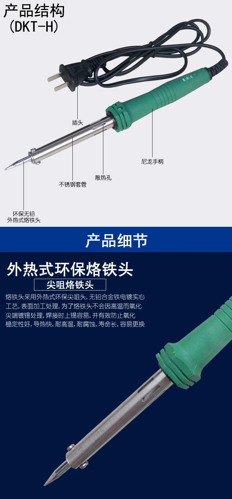 H型烙铁详情 手柄 细节 确保 改图