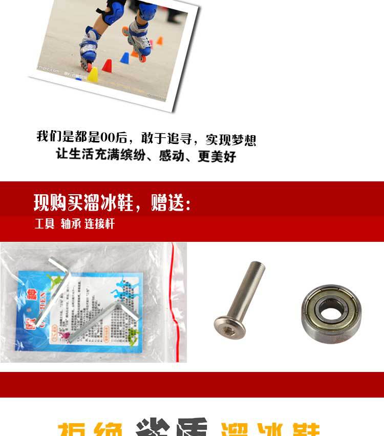欧神溜冰鞋2-淘宝_13.jpg
