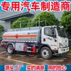 Liberación camión cisterna de aceite de 9.6 metros cúbicos Estación de servicio transporte de diésel gasolina fabricante suministro Sinotruk Howo camión cisterna de aceite