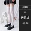 Calcetines de terciopelo de pantorrilla 2024, calcetines finos a presión para mujer, calcetines de media pantorrilla, calcetines de algodón de primavera y otoño, calcetines largos Tide JK.
