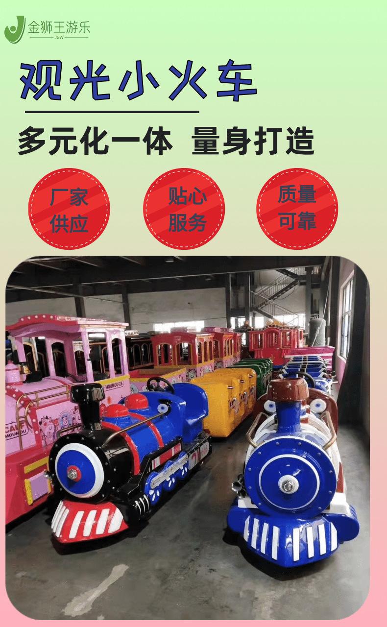 无轨小火车详情1