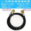 Separador de óleo para refrigeração mangueira de retorno de óleo separador de óleo tubo de óleo válvula angular BITZER compressor junta do tubo de retorno de óleo cotovelo
