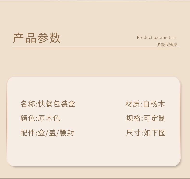 快餐盒详情_07