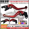 Piezas de Modificación para Motocicleta Hechas de Aleación de Aluminio CNC, Disponibles en Múltiples Colores, Mano de Obra de Alta Calidad para Manillares de Motocicleta Gn125