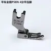 Prensatelas plano eléctrico de acero P58N para máquina de coser, prensatelas estrecho con cremallera de 4 puntos, accesorios para máquina de coser industrial