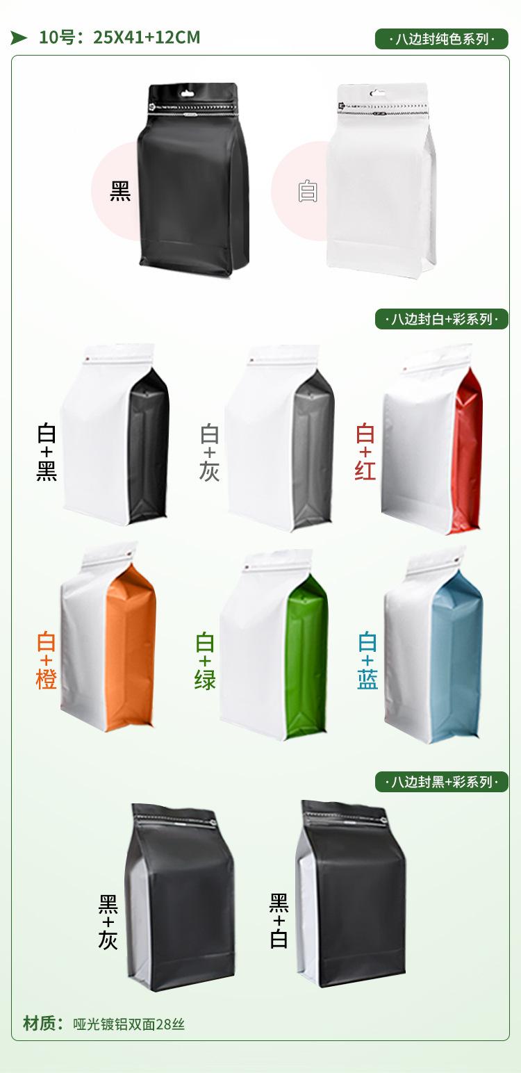 八边封袋10个尺寸详情页_18.jpg