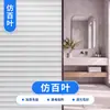 Película de vidrio esmerilado, película de privacidad para ventana engrosada, permite el paso de la luz pero bloquea la visibilidad, adecuada para dormitorios y baños, pegatina de vidrio anti-miradas indiscretas y bloqueadora de luz