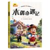 Clásicos de la Literatura Infantil Edición Zhuyin de 20 volúmenes Libros de Lectura Extracurricular para Estudiantes de Primaria de Primero y Segundo Grado