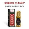 Bian Que Shi Yi Líquido Penetrante Óseo de Cártamo Líquido Herbal Calentador para Moxibustión Aceite Activador Rodillo Portátil Aceite Penetrante Óseo de Articulaciones Venta al por Mayor