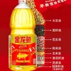 Óleo Vegetal Comestível Golden Arowana Golden Ratio 1.8L para Uso Doméstico 1:1:1 para Cozinhar, Óleo Vegetal Comestível Nutricionalmente Balanceado