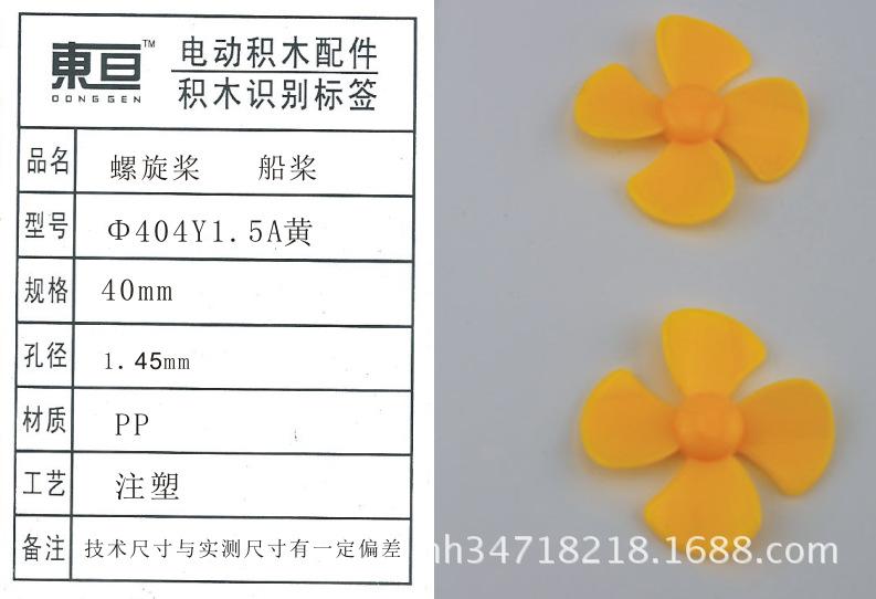 Φ404Y1.5A黄