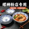 Tigela de macarrão de melamina A5 azul e branca comercial, tigela de macarrão com caldo, tigela de macarrão agridoce, tigela de macarrão com carne picante, tigela de loja de macarrão imitação de porcelana
