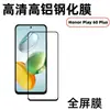 Para Honor HonorPlay60Plus Película Protetora Transparente de Vidro Temperado HD Sem Perda de Pixel Anti-Risco Resistente ao Desgaste