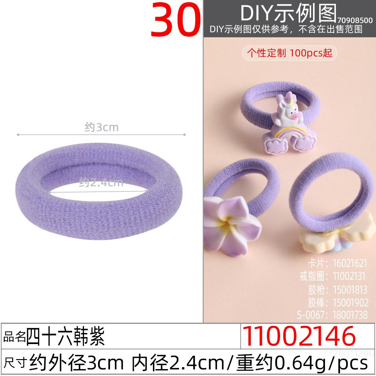 11002146#四十六韩紫