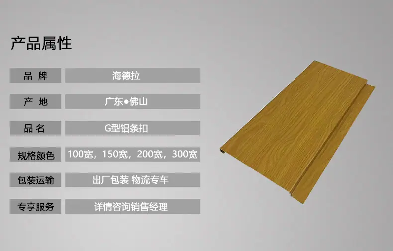 产品属性橡木G扣