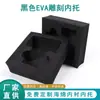 Material de esponja EVA à prova de choque processamento caixa de embalagem material de esponja instrumento de corte de esponja resistência a terremotos proteção ambiental esponja de proteção