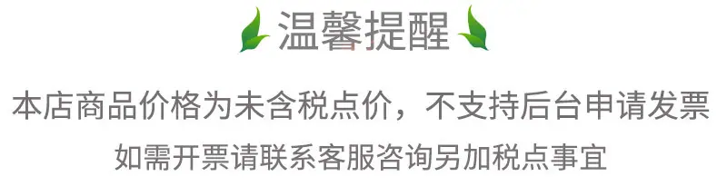 开票说明