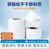 Papel Couché Papel Etiqueta Autoadhesivo Papel Etiqueta para Escribir a Mano Etiqueta Colgante Papel para Impresión de Etiquetas Adhesivas Papel Etiqueta Código de Barras