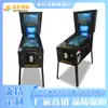 Máquina de Fliperama Grande de 32 polegadas, Máquina de Jogo Comercial Operada por Moedas e Escaneamento de Código QR, Playground Infantil, Shopping Center, Equipamento de Fliperama, Máquina de Loteria