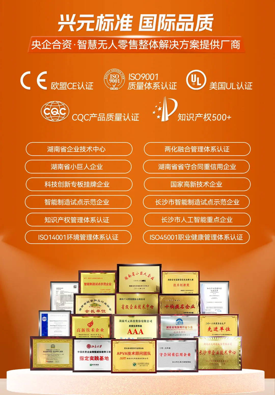 详情统一尾部4