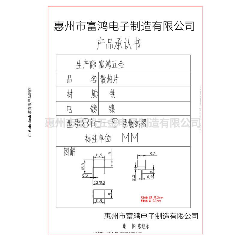 尺寸6