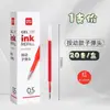 Recarga para Bolígrafo Deli 6906 Recarga para Bolígrafo de Gel Retráctil, Secado Rápido, Suave, Flujo Continuo de Tinta, Recarga para Bolígrafo de Corrección Rojo para Maestro, Recarga de Repuesto