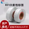 Suministro de etiquetas RFID flexibles imprimibles anti-metal adheridas a la superficie de objetos metálicos para la gestión de activos