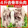 Carne de Cabeça de Cordeiro Desossada Semi-Cozida, Carne de Cabeça de Cordeiro Cozida na Hora, Carne de Rosto de Cordeiro, Cordeiro da Mongólia Interior, Carne de Cabeça de Cordeiro Semi-Cozida com Língua