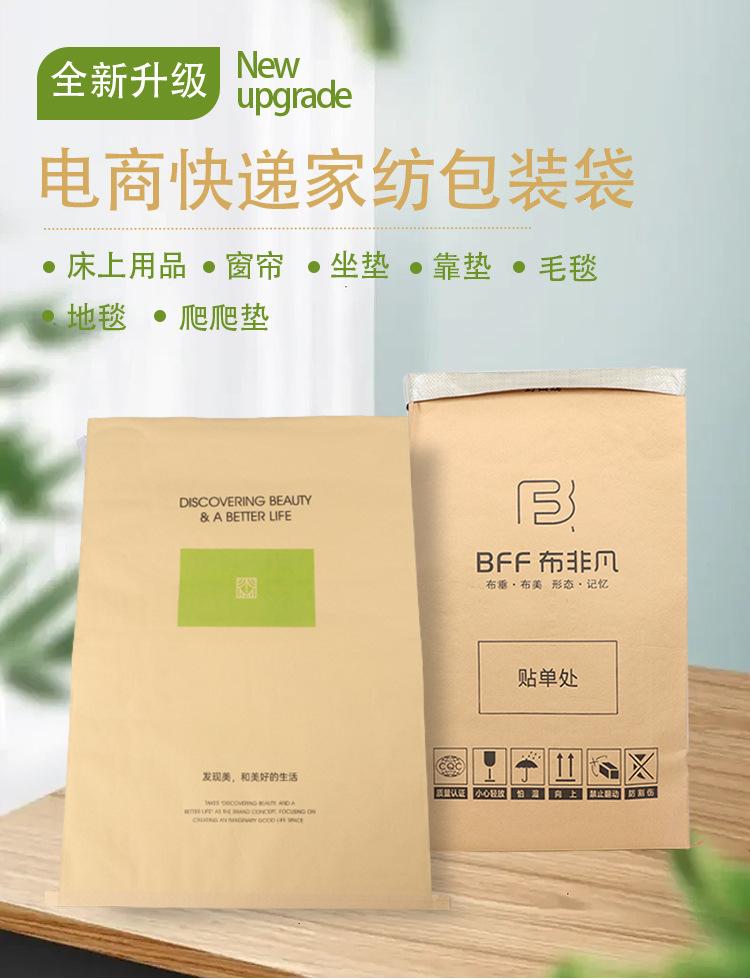家纺详情_01